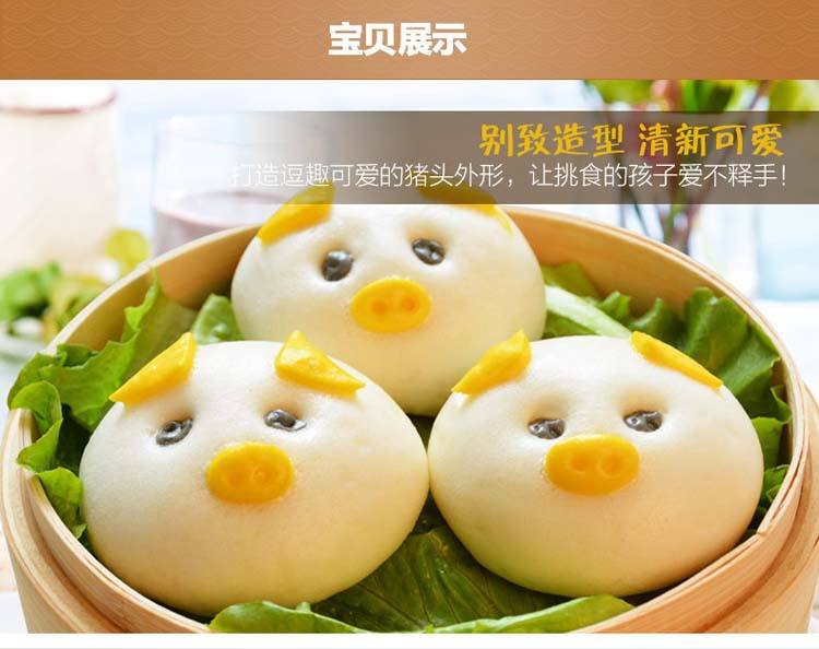 猪仔包做法图