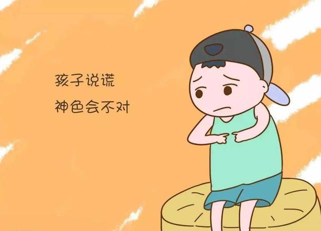 小孩子撒谎怎么办