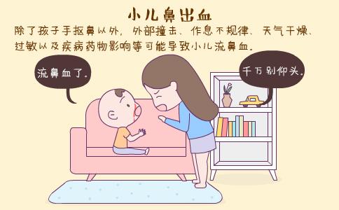 孩子时不时流鼻血怎么回事