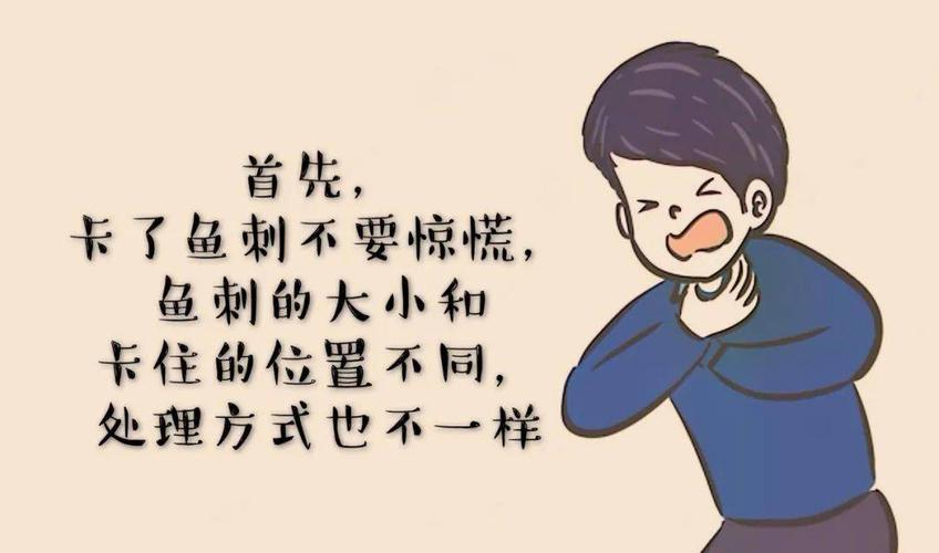 喉咙卡着东西处理办法