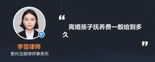 夫妻离婚孩子抚养费怎么算