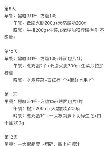 减肥饮食运动安排