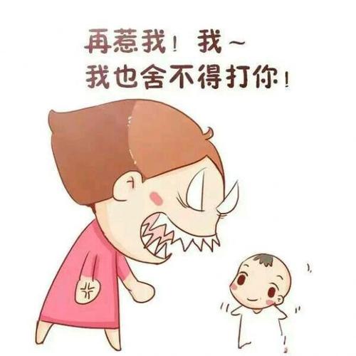 遇到熊孩子怎么办