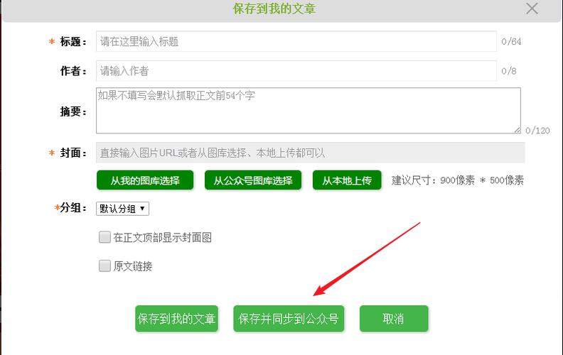 公众号怎么传视频