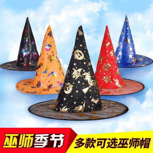 万圣节巫师帽做法