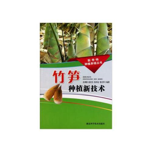 春峰的栽培新技术和图片集