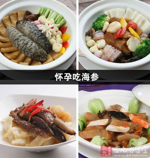 孕妇吃海参做法
