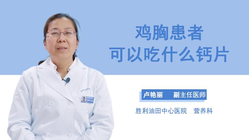 运动改善鸡胸方法图解