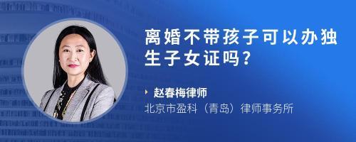 离婚不让看孩子怎么办