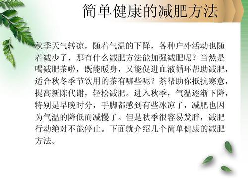 简单的运动减肥方法