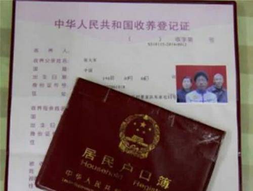 领养的孩子怎么上户口