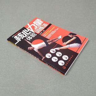 运动有关的肌肉书籍有哪些
