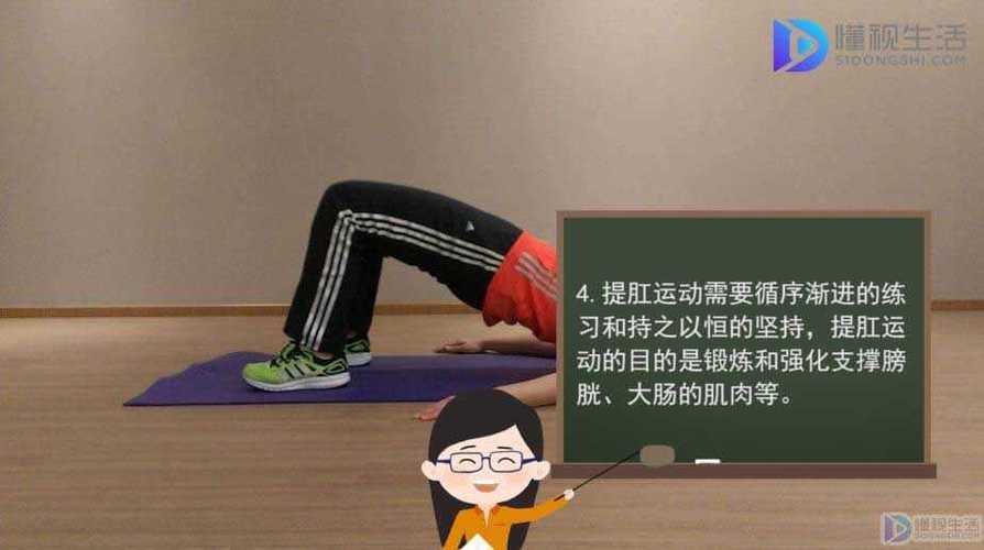 提腰运动