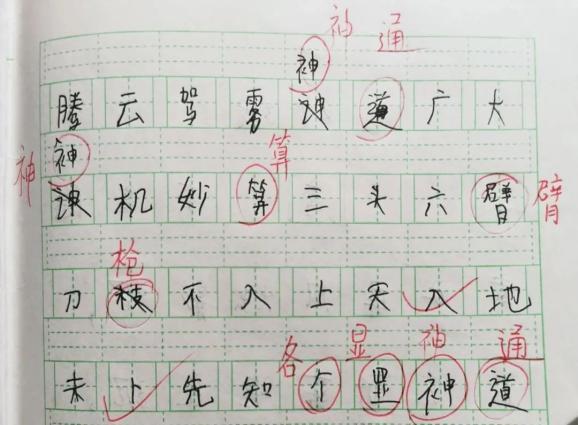 孩子汉字记不住怎么办