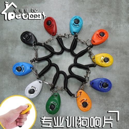 训练狗狗用的响片