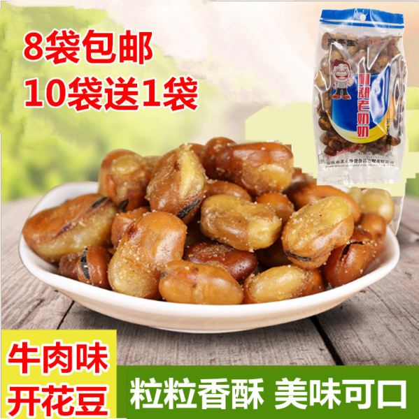 牛肉味蚕豆的做法