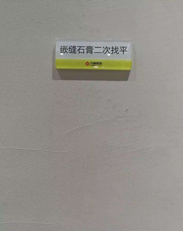 粉刷面不同做法