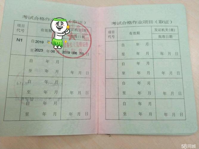 叉车证丢失怎么补办