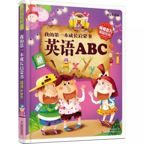 怎么让孩子爱上英语