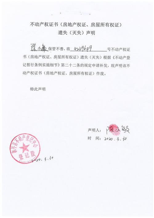 房产证丢失了怎么办
