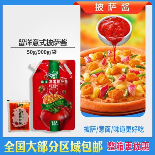 意式披萨酱的做法