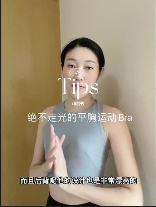 怎样不穿运动内衣不让胸动