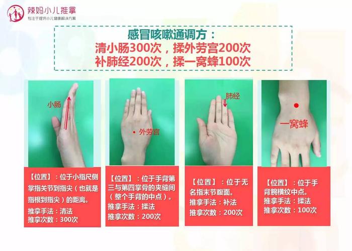 孩子咳嗽怎么推拿