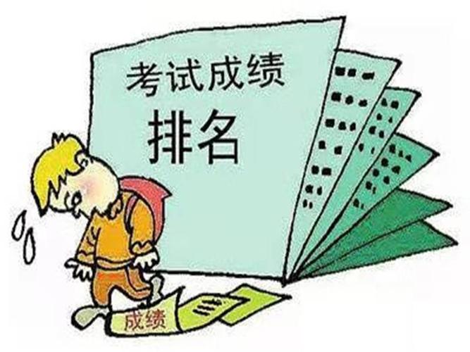 孩子考试成绩不好怎么办