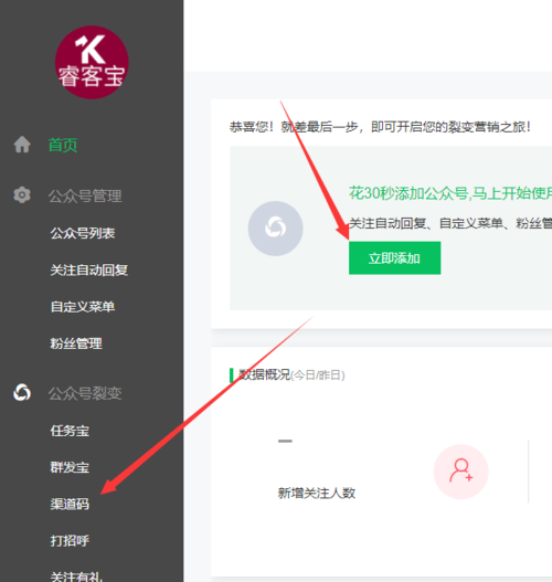 微信公众号怎么建立