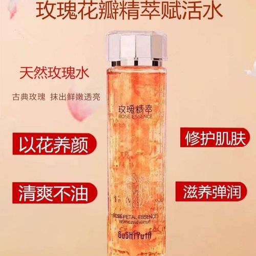 玫瑰爽肤水的做法