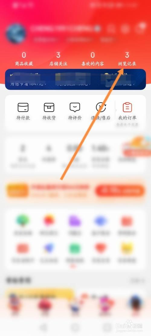 怎么找回京东账号