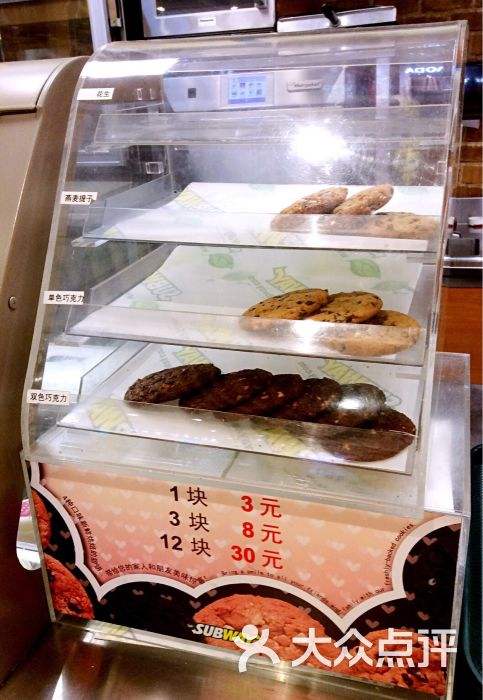 赛百味甜饼做法