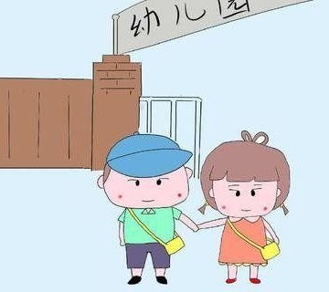 孩子不喜欢去幼儿园怎么办