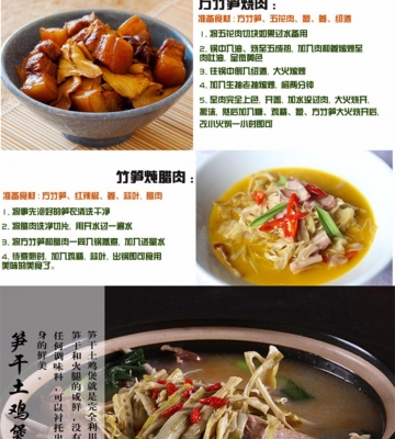方竹笋的做法