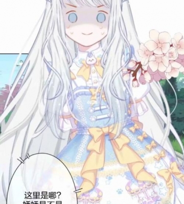 触漫怎么做小孩子
