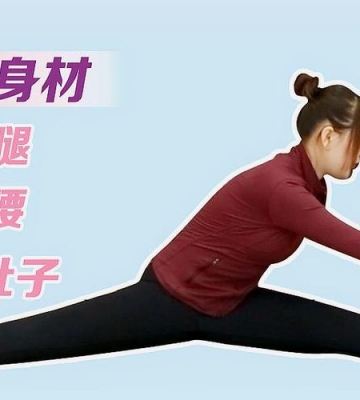 哪些运动可以瘦腰