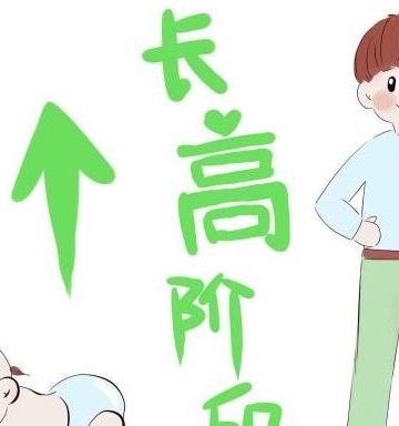 孩子不长个子怎么办