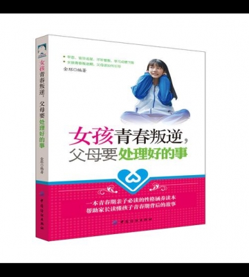 怎么教育女孩子