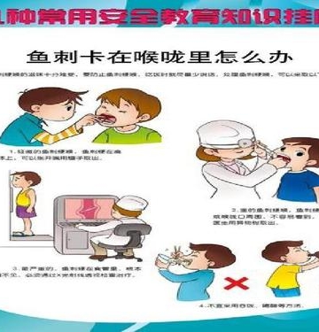 吃东西容易卡住