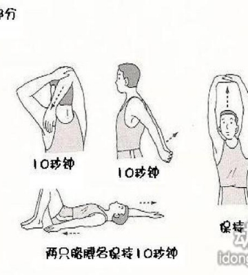 拉伸 最好的运动