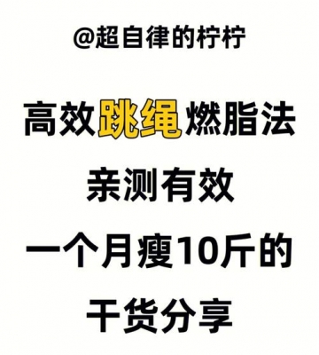 怎样一个月减10斤运动