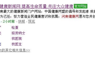 健康运动网站