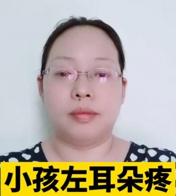 孩子耳朵疼是怎么回事