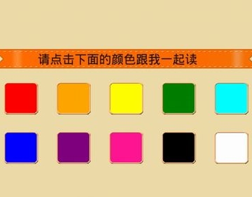怎么教孩子认颜色