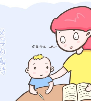 对孩子的期望怎么写