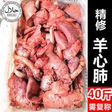 羊内脏的做法