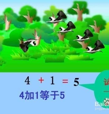 怎么教孩子做加减法