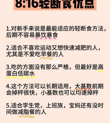运动减肥计划月瘦20斤
