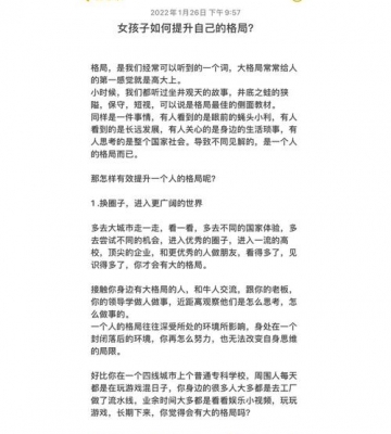 女孩子怎么提升自己