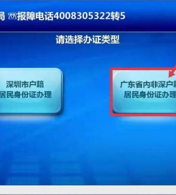 深圳身份证丢失怎么补办